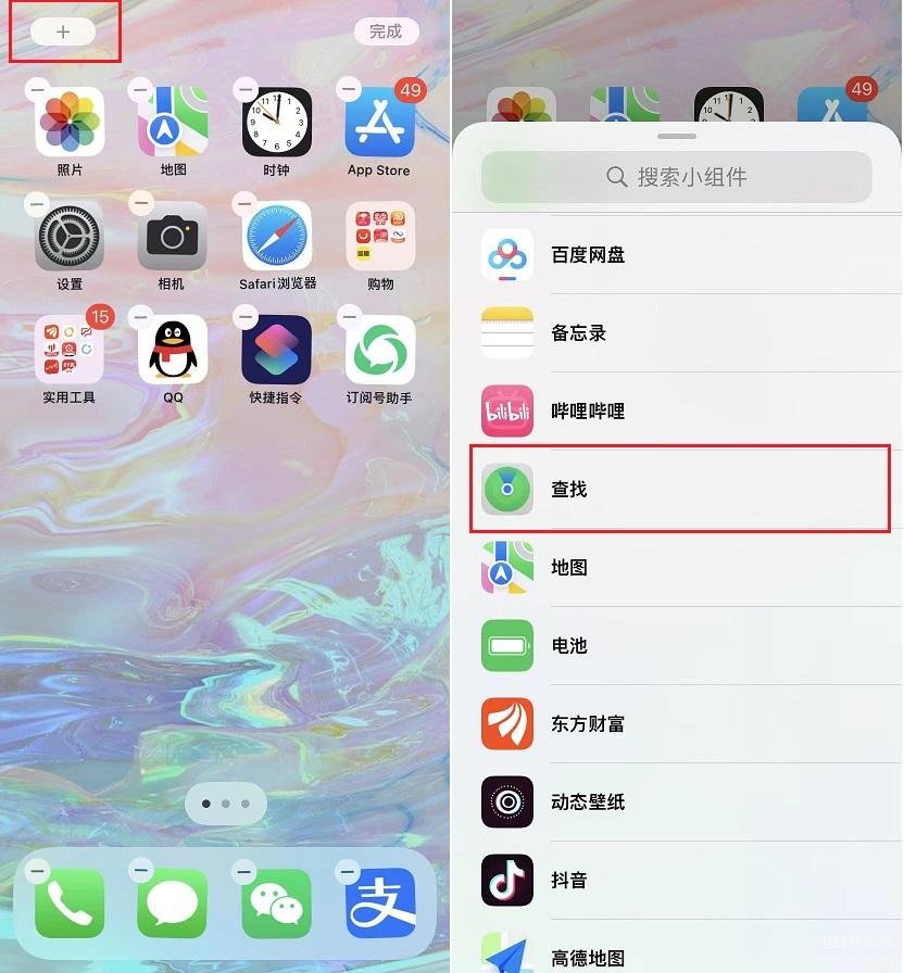 iphone11pro max如何定位别人