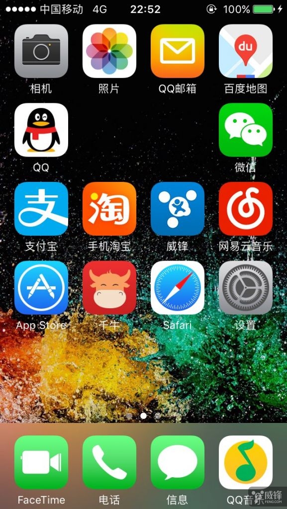 无需越狱让你的iPhone桌面图标任意摆放