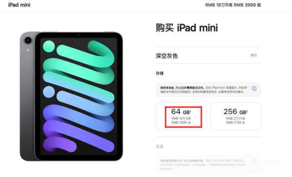ipadmini多少钱现在