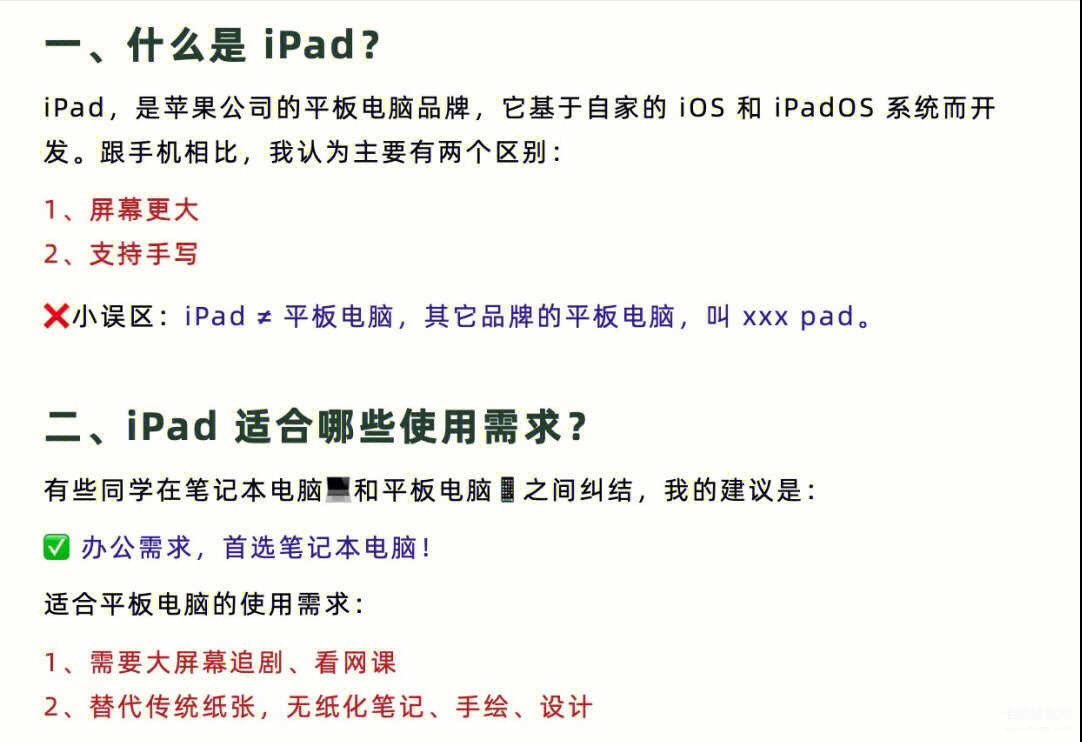 ipad买蜂窝版还是wifi版