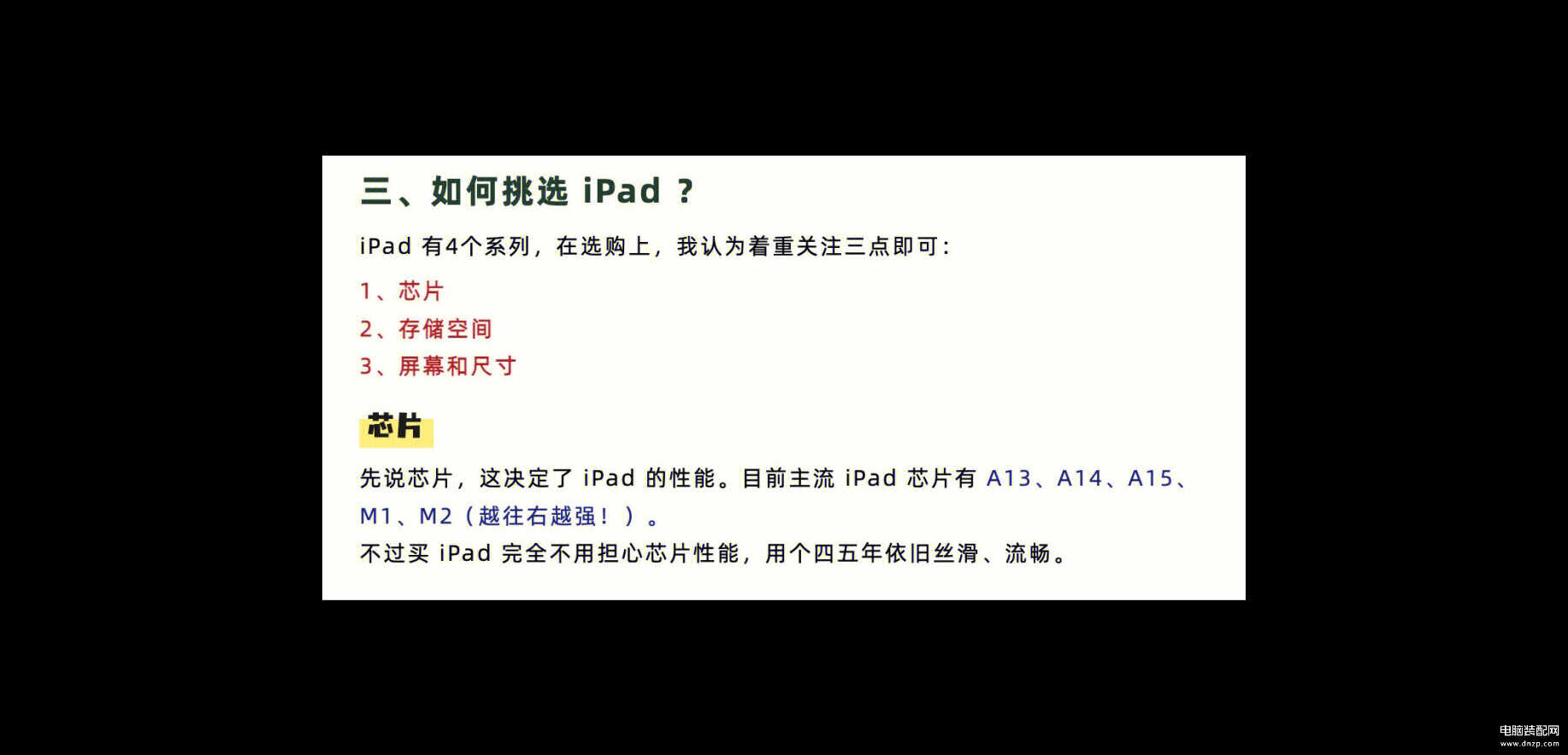 ipad买蜂窝版还是wifi版