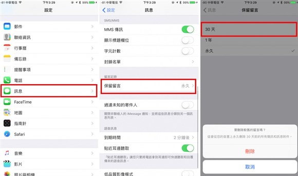 如何有效的清理iPhone释放存储空间