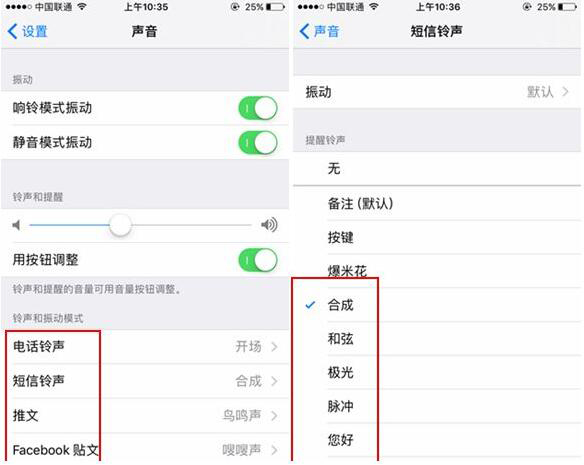 iOS10怎么设置铃声？iOS10铃声设置教程