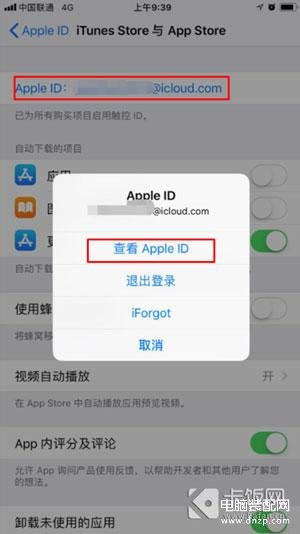 iphone自动续费怎么关闭