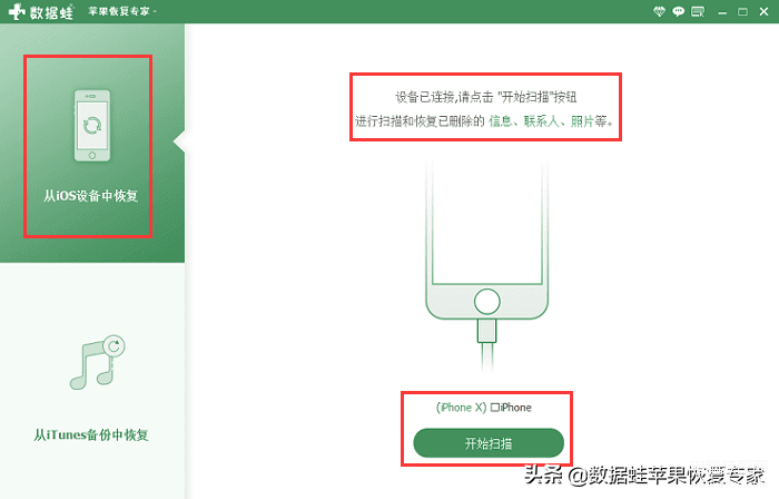 苹果手机怎么恢复删除的微信好友?