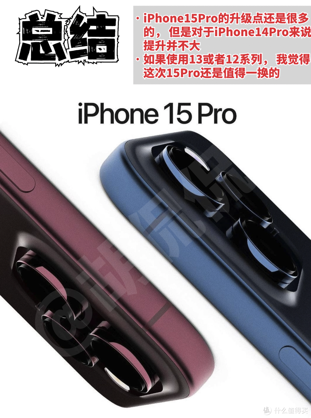 iPhone15 爆料 + 发布预测 + 关键看点