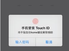 iPhone6怎么给手机相册怎么加密?