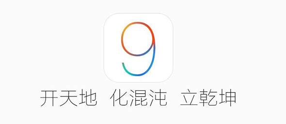 iOS9.1越狱后无限重启怎么办?