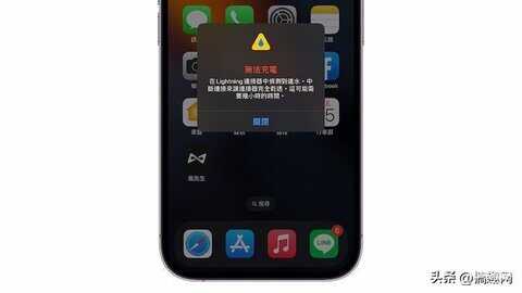 iphone接口有液体无法充电