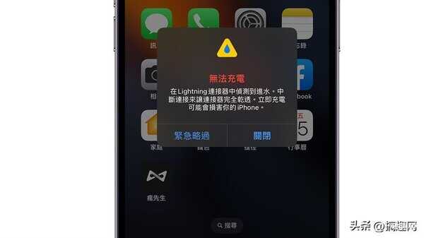 iphone接口有液体无法充电