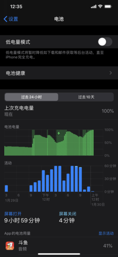 入手四个月 续航成为iPhone 11 Pro Max给我最大的惊喜