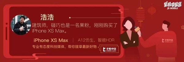 够用就好 iPhone XS Max的强大表现绝对不会让你失望