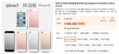 iPhone SE拆解深思 这是一个沉重的话题