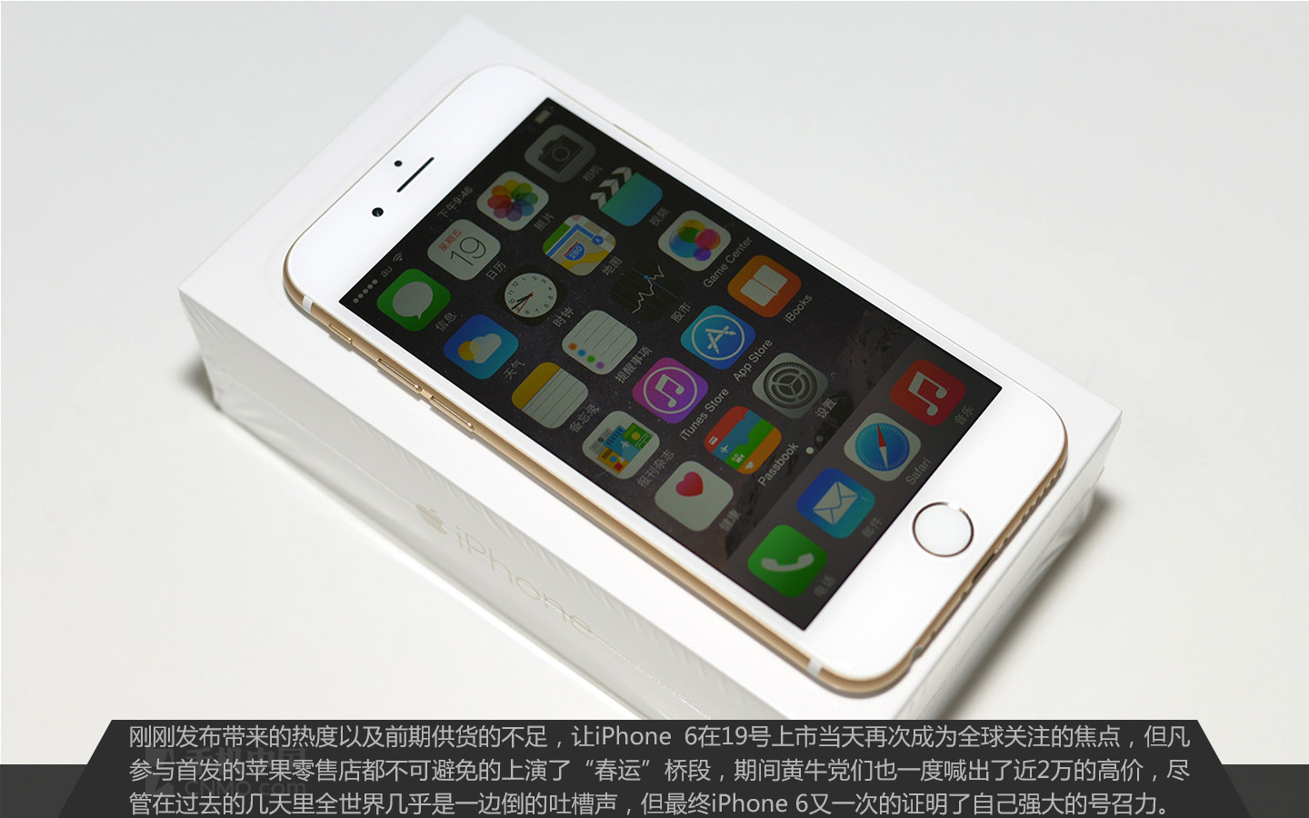 岂止于丑？其实不然 iPhone 6开箱图赏 