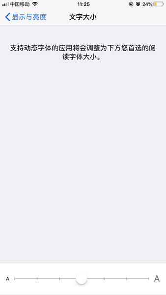 苹果手机调整字体大小怎么调