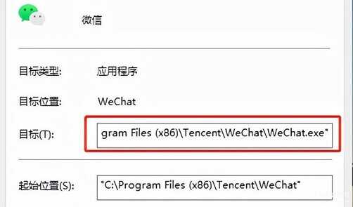 分身微信2下载安装