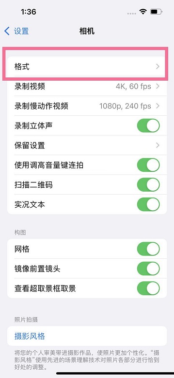 iphone13如何开启prores?iphone13开启prores的方法截图