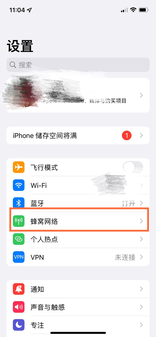 iphone13如何查看流量使用情况？iphone13查看流量使用情况教程