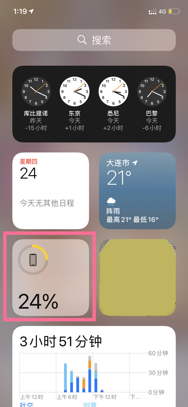 iphone13promax电池百分比在哪里设置?iphone13promax电池百分比设置方法截图