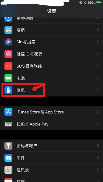 iOS15记录APP活动怎么查看?iOS15记录APP活动查看方法