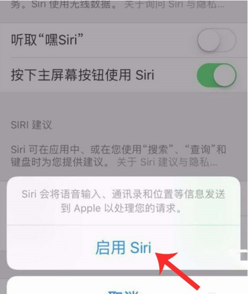 iPhone13siri怎么唤醒?iPhone13siri唤醒方法截图