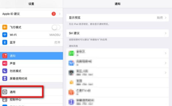 iPadair4怎么关闭自动旋转?iPadair4关闭自动旋转方法截图