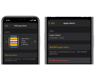苹果手表怎么二次配对?苹果手表二次配对的方法