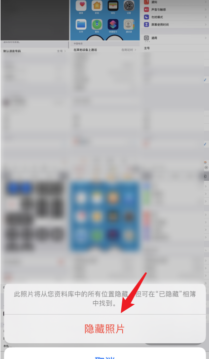 苹果12怎样隐藏照片 苹果12隐藏照片步骤介绍截图