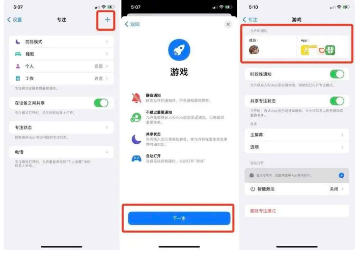 ios15新增哪些新功能?ios15新增功能介绍截图