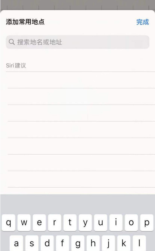 苹果手机地图常用地点怎么保存 苹果手机地图添加常用地点方法截图