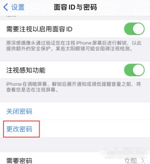 iphone12如何设置4位数密码 iphone12修改密码方式截图