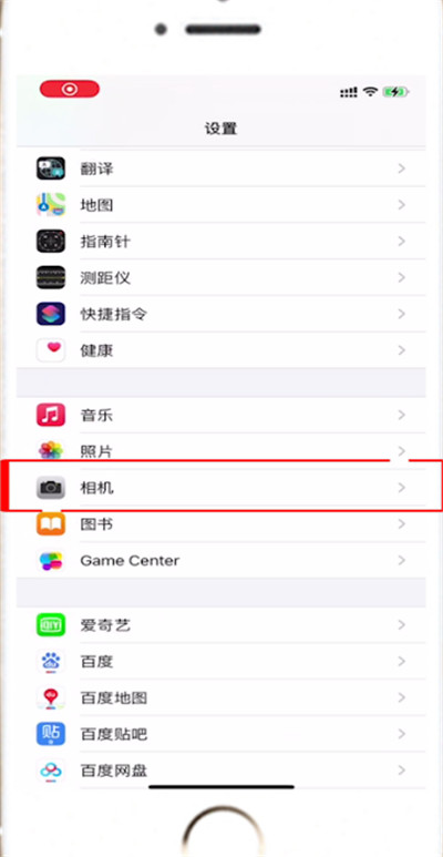 苹果相机镜像模式怎么关闭?苹果相机关闭镜像模式的方法步骤截图