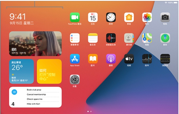 ipad小组件在哪设置 ipad小组件设置方法截图