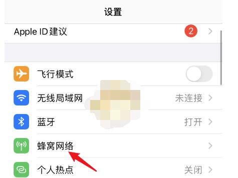 ios14怎么设置来电归属地 iOS14电话来电归属地设置教程截图