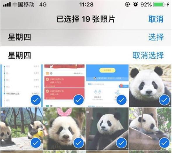 iPhone11pro max删除多个照片的方法截图