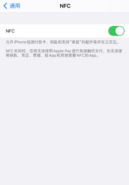 ios14nfc标签读卡器怎么用?nfc标签读卡器识别门禁卡方法截图