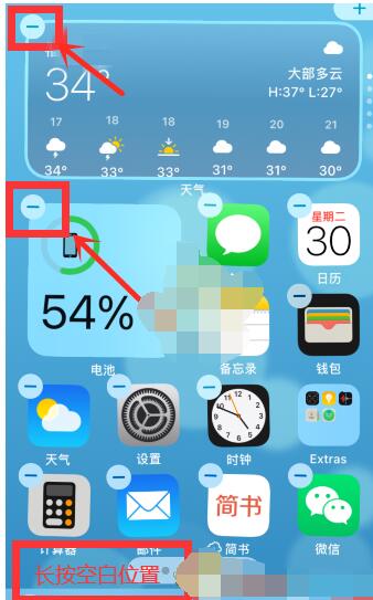 ios14怎么删除小组件? iOS14小组件移除方法截图