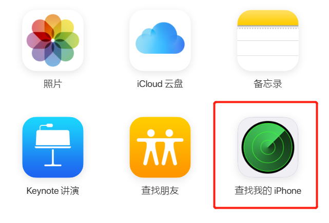 iPhone出现已停用提示怎么办 iPhone已停用解决方法截图