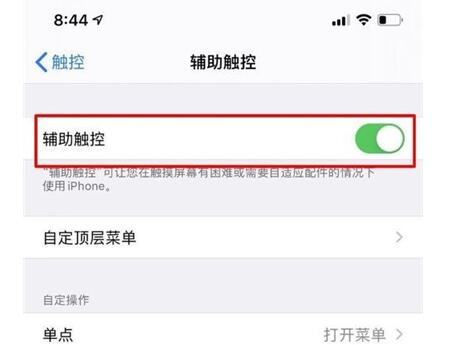 苹果设置白色浮球的具体方法截图