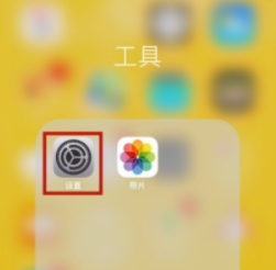 苹果手机绑定微信付款的操作教程截图