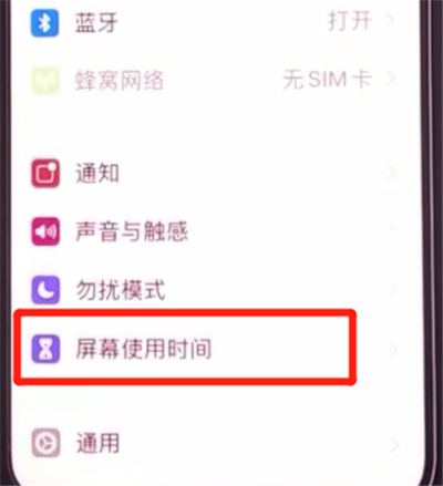 iphone11隐藏应用的方法步骤截图