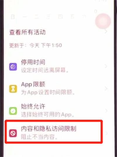 iphone11隐藏应用的方法步骤截图