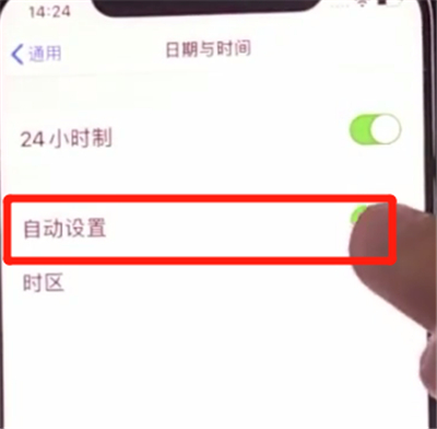 iphone11怎么设置时间的方法步骤截图