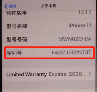 iphone11中辨别真假的方法截图