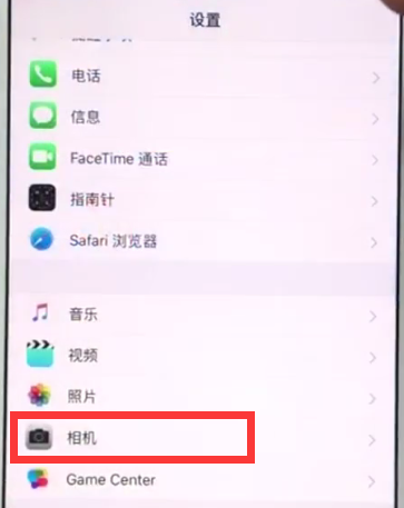 ios11中设置相机清晰度的具体方法截图