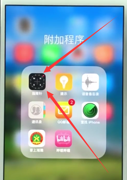 ios11使用指南针水平仪的简单教程截图