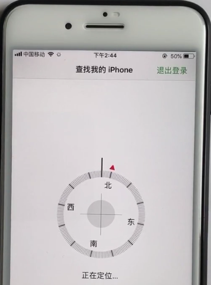 iPhone中定位其它iPhone的位置的方法截图