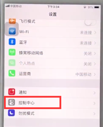 ios11中快速录屏的方法截图