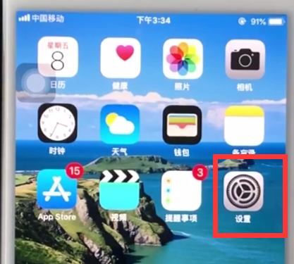 ios11中快速录屏的方法截图