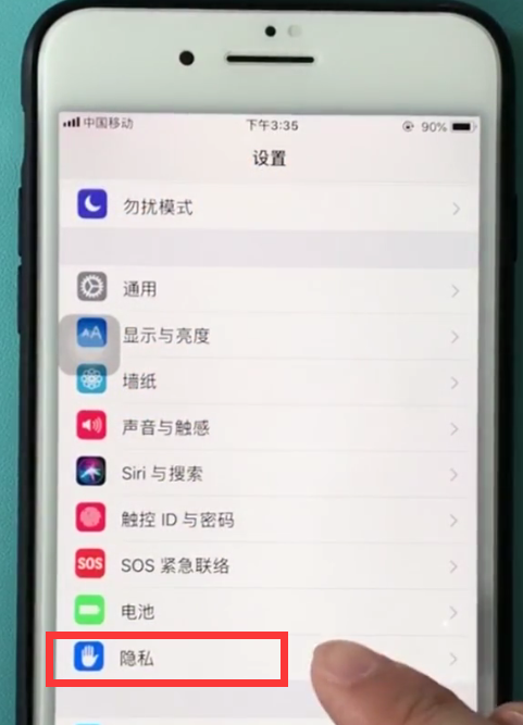 ios11中开启定位服务的详细方法截图